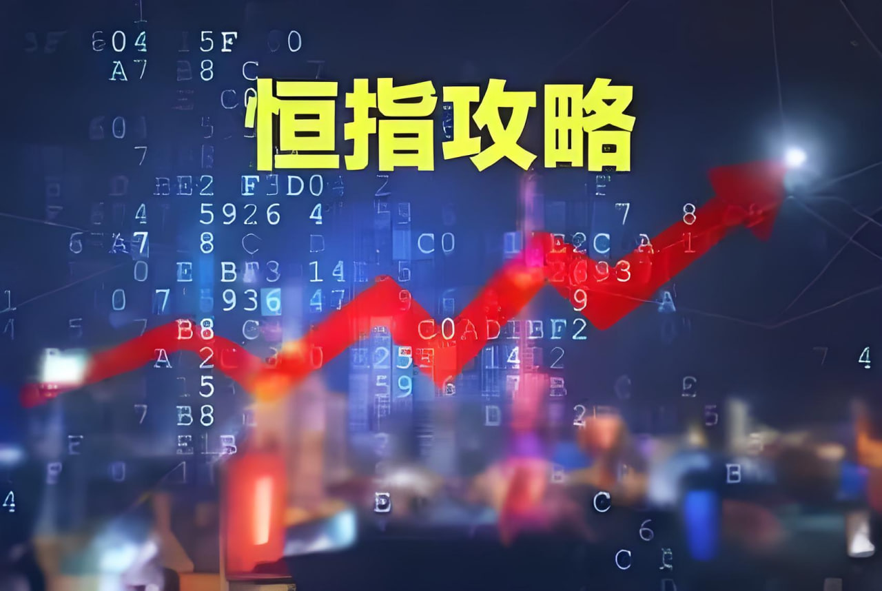 恒指期货市场前景:如何应对股市动荡中的投资机会,恒指期货操作建议