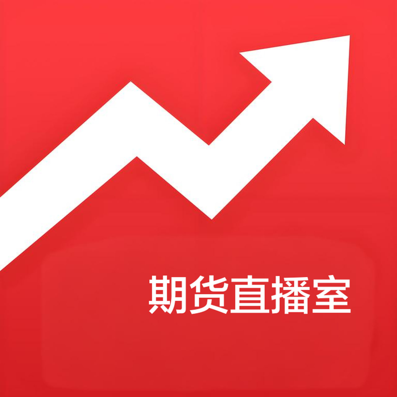 期货交易直播间:短期波动分析与市场趋势预测,实时操作建议,期货波段视频