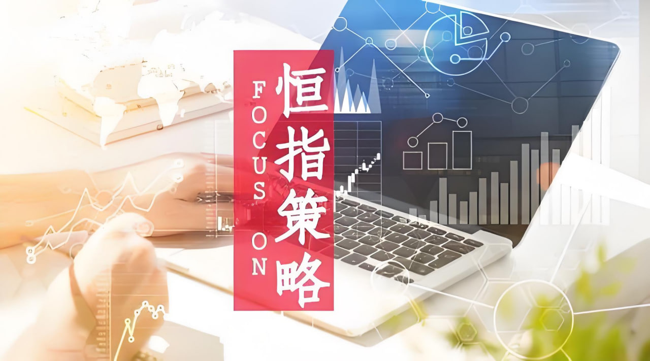 恒指期货短期投资策略：如何在快速波动的市场中把握机会，如何做好恒指期货交易中的短线操作